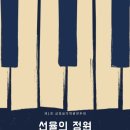 금빛피아노학원 이미지