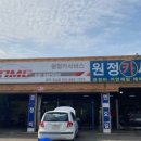 원정 카 서비스 이미지