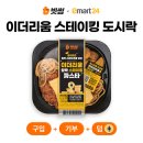 착한도시락 이미지