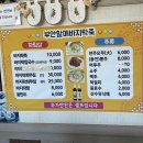 부안할매바지락죽 이미지