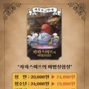 스머프매직포레스트송도 네이버블로그