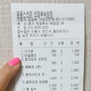 응응스크르의정부 이미지