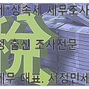 세무법인수 이미지