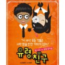 학교폭력예방 청소년 힐링뮤지컬 이미지