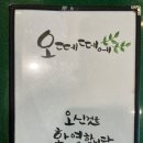 오떼떼그린 이미지