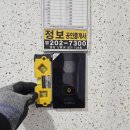 신명아파트 | 수원 인터폰 교체 영통동 신나무실 6단지 동보신명 아파트 비디오폰 설치 후기