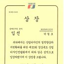 제53회 경상북도 산업디자인전람회 이미지