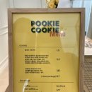 푸키쿠키(POOKIE COOKIE) 네이버블로그