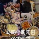 바다수퍼해물천하조개구이별가람역점 네이버블로그