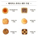 베이커스초이스 이미지