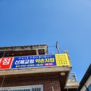 파티마성형외과 | 창원마사지 창원경락마사지 약손지압경락할매 명서동 신체교정 약손지압 손마사지 후기