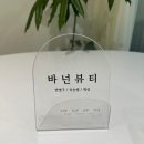 미인 | 대전 용산동 반영구눈썹 민낯 자신감 up!