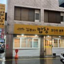 김부자밥상코다리냉면 이미지