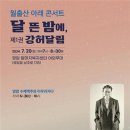 영암월출 마을관리 사회적협동조합 이미지