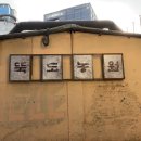 성수농원