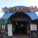 용남김치 이미지