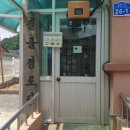 절골경로당 이미지