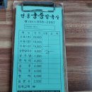 궁중칼국수 - 홍천군 희망로 71 | 궁중칼국수