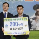 (주)태흥건설 이미지