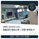장유경동리인하이스트 | 신문동아파트 김해장유 경동리인 하이스트 전망 뷰맛집 소개합니다