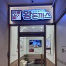 광주 남구 진월동 빅스포 [진심 왕돈까스] 내돈내산