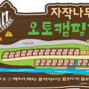 자작나무뜰 오토캠핑장 이미지
