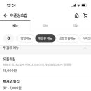 이준상초밥