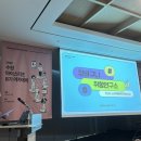 [수원컨벤션센터/수원마이스터즈8기] 1차 아카데미 후기