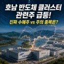 (주)일신토건