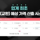 중고폰달인 이미지