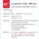 (주)투엑스 휘트니스 이미지