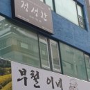부철이네 이미지