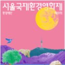삼진환경 이미지