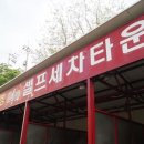 세검정셀프세차타운 이미지