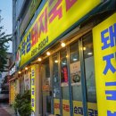 파스쿠찌울산학성공원점 이미지