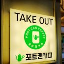 [행신 카페/포트캔커피] 요즘 핫한 크룽지