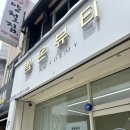진주왁싱 뽐온뷰티 진주점에서 임산부 왁싱 하고 왔어요
