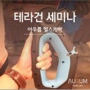 아우름피트니스 네이버블로그
