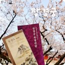 한복(심화) | 동궐도와 함께하는 창경궁의 봄 : 프로그램 후기, 예약 방법, 살구꽃, 매화꽃