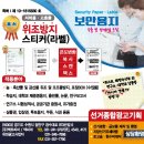 보안산업주 이미지