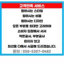 수전매운탕 이미지