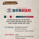 더이룸에프앤씨