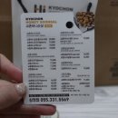 교촌치킨삼정점 - 김해시 인제로51번길 52 | 교촌치킨삼정점