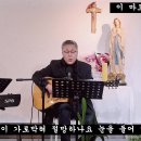 눈을 들어 하늘을 쳐다보세요(CCM) - 김석균 사/곡 이미지