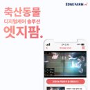 86농장 이미지