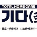 성지토탈서비스