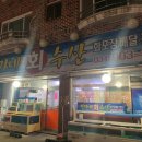 정가네회수산 이미지