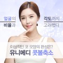 메디유니