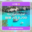 우석공인중개사사무소 이미지