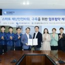 에스건설안전 이미지